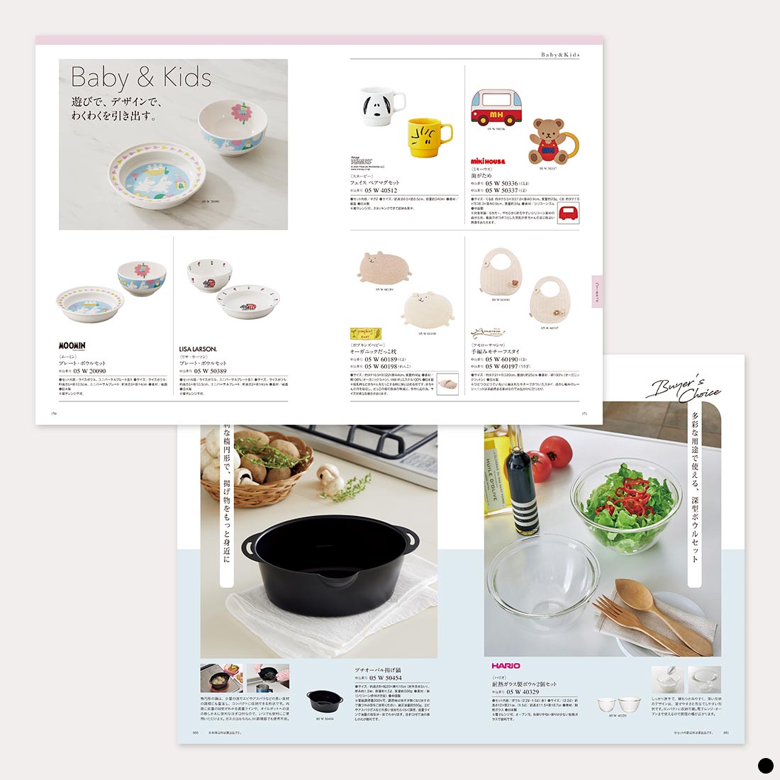 カタログギフト ウルアオ(uluao) フロレンツィア 商品説明