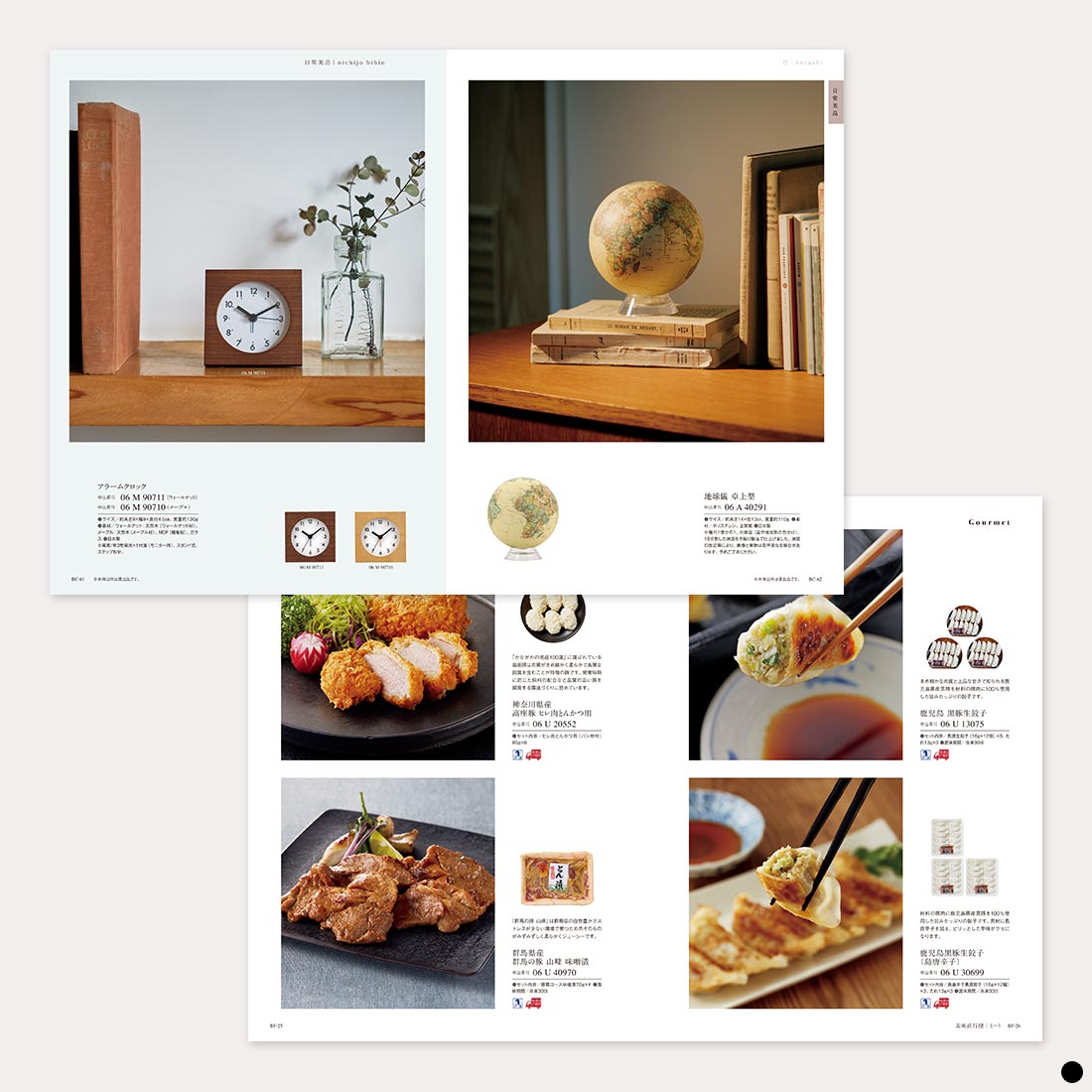 カタログギフト ウルアオ(uluao) ハリエット 商品説明