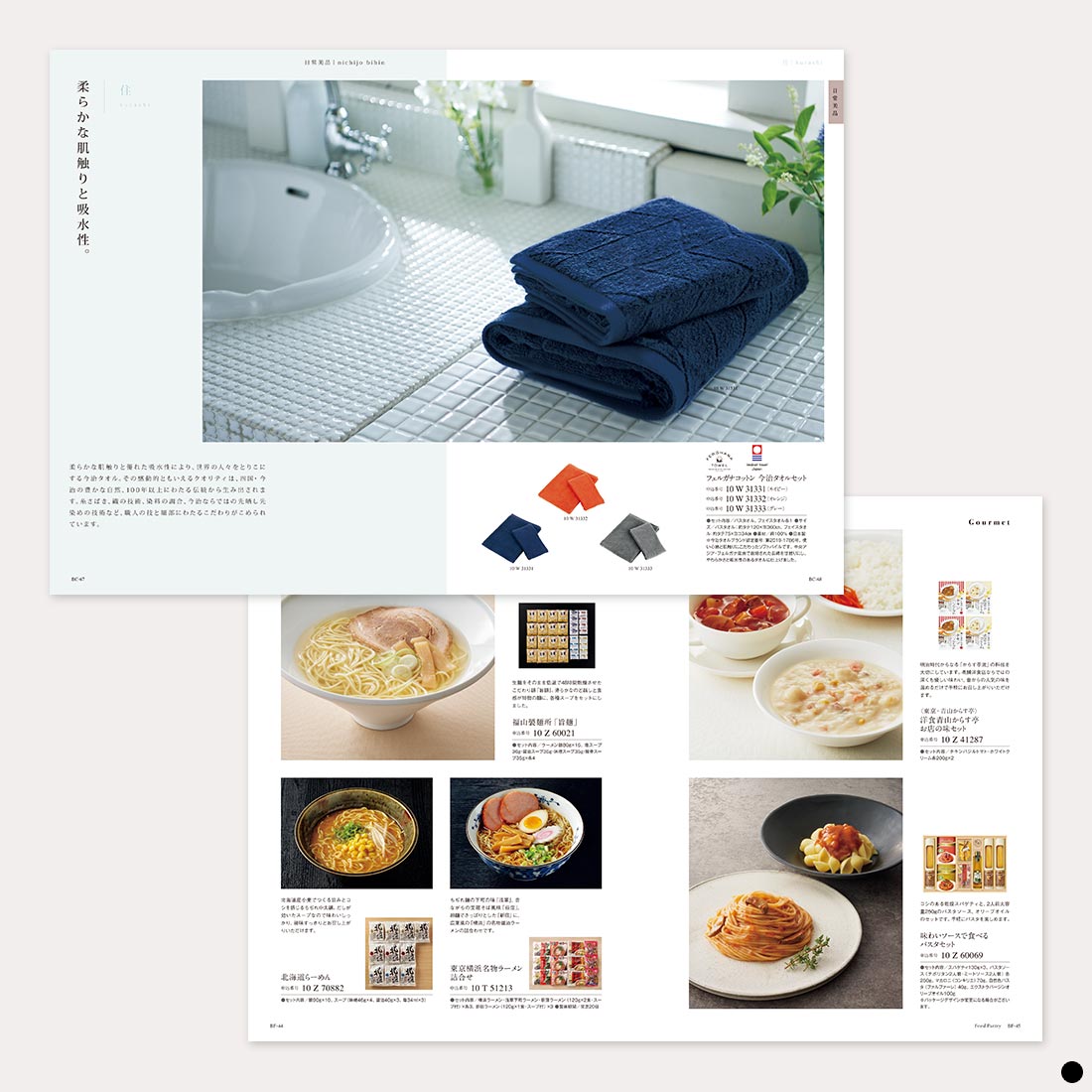 カタログギフト ウルアオ(uluao) イヴェット 商品説明