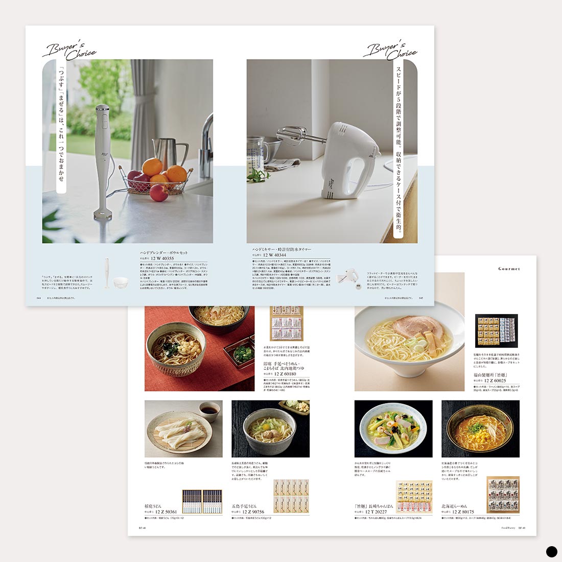 カタログギフト ウルアオ(uluao) ヴィクトワール 商品説明