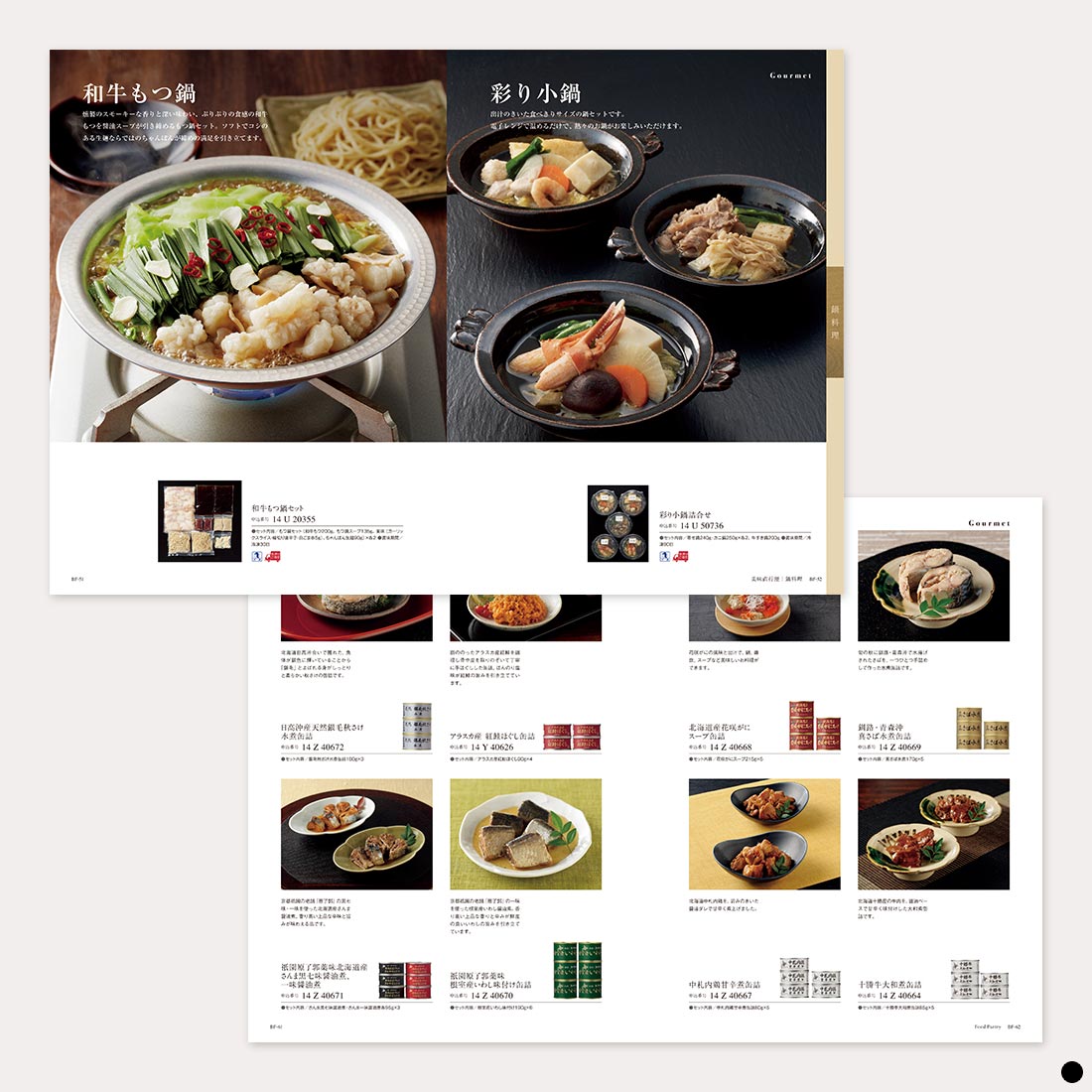 カタログギフト ウルアオ(uluao) ザグーアン 商品説明