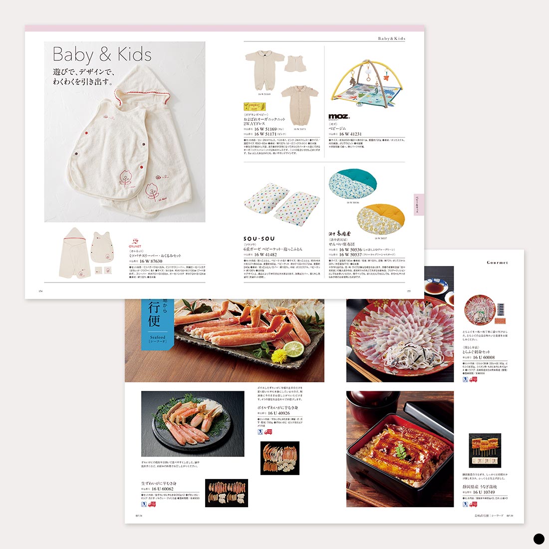 カタログギフト ウルアオ(uluao) ポントカサステ 商品説明