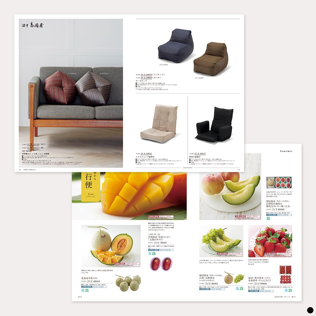 カタログギフト ウルアオ(uluao) ガステルガチェ 商品説明