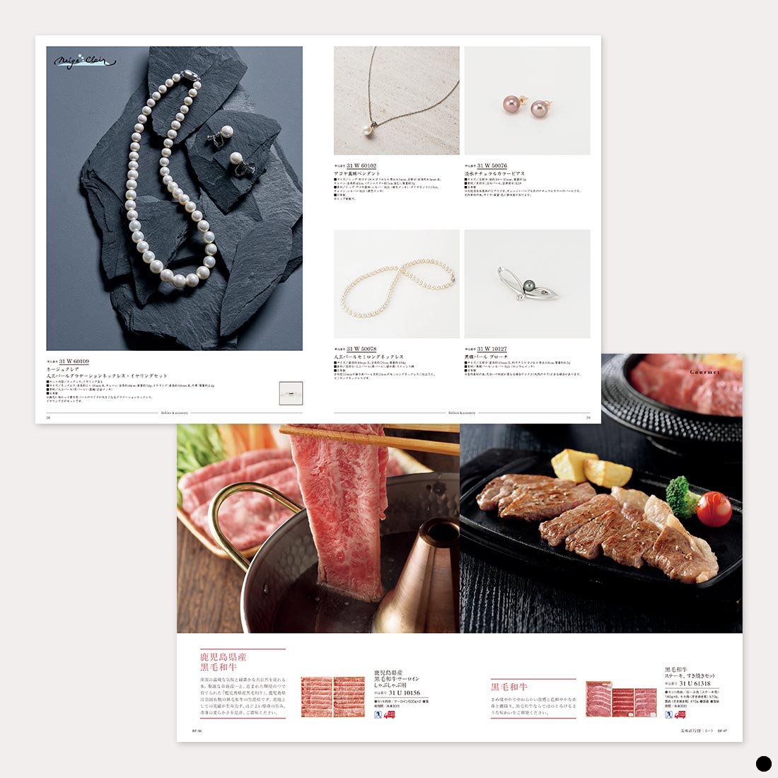 カタログギフト ウルアオ(uluao) マルヴィナ 商品説明