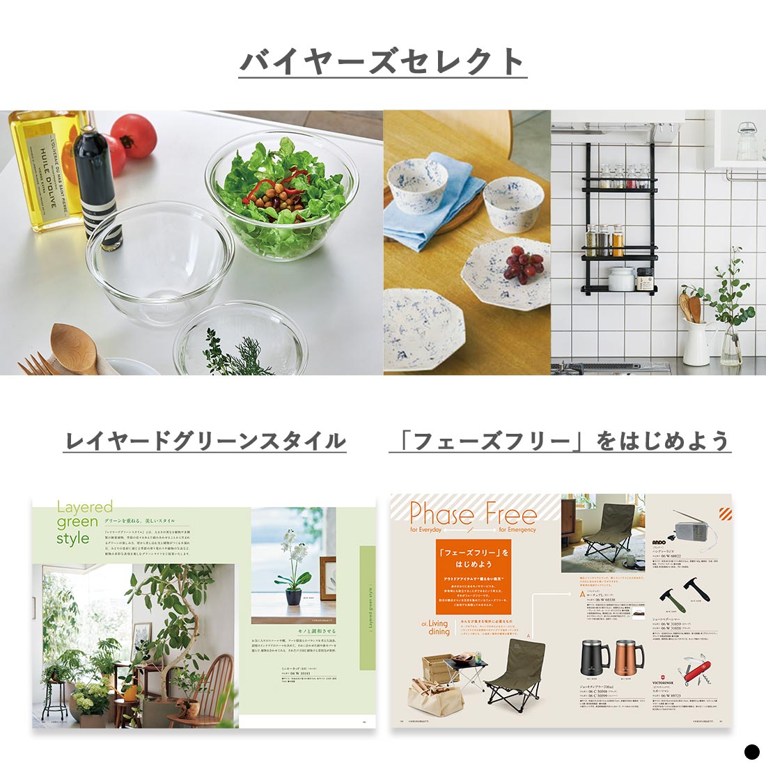 香典返し カタログギフト ウルアオ(uluao) ヘッセニア ｜香典返しの