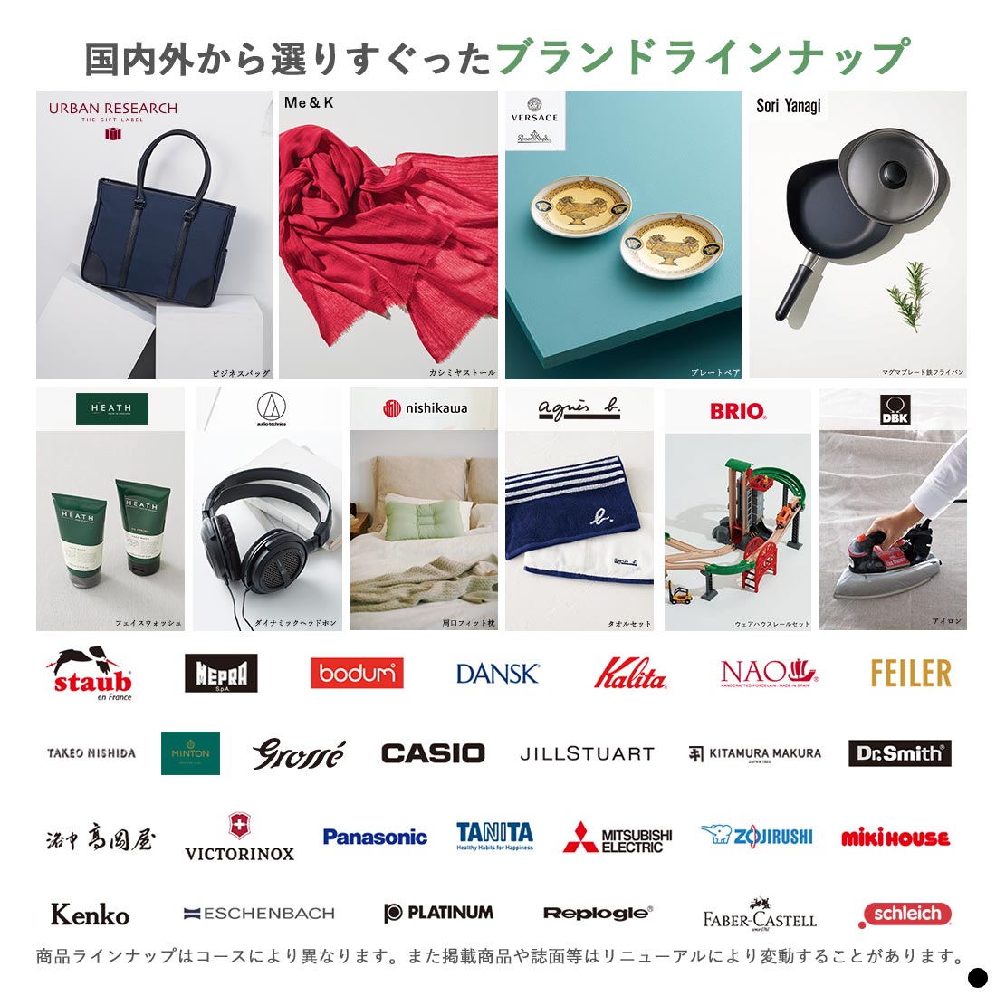 カードタイプ カタログギフト ウルアオ(uluao) 商品説明