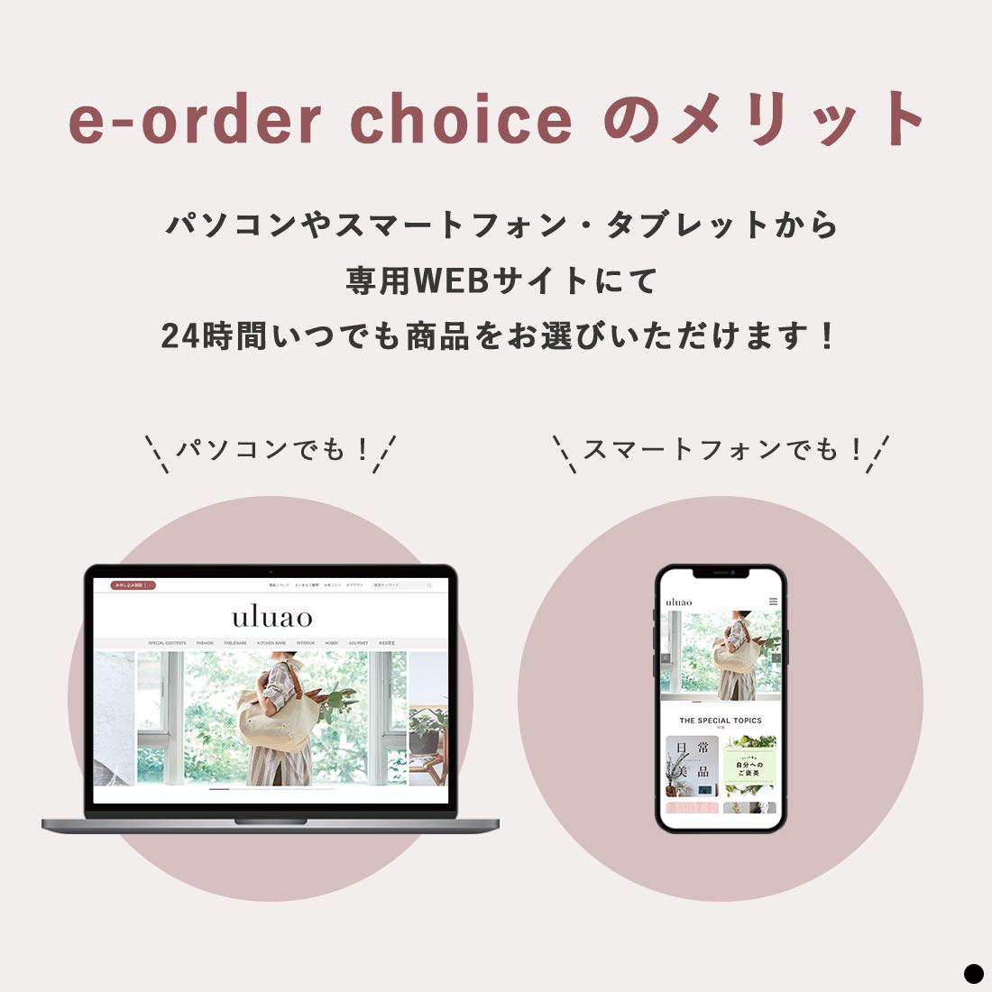 カードタイプ カタログギフト ウルアオ(uluao) 商品説明