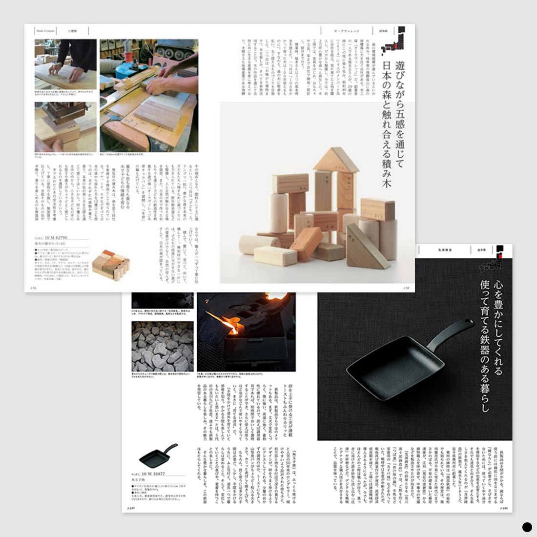 カタログギフト メイドインジャパン MJ10 商品説明