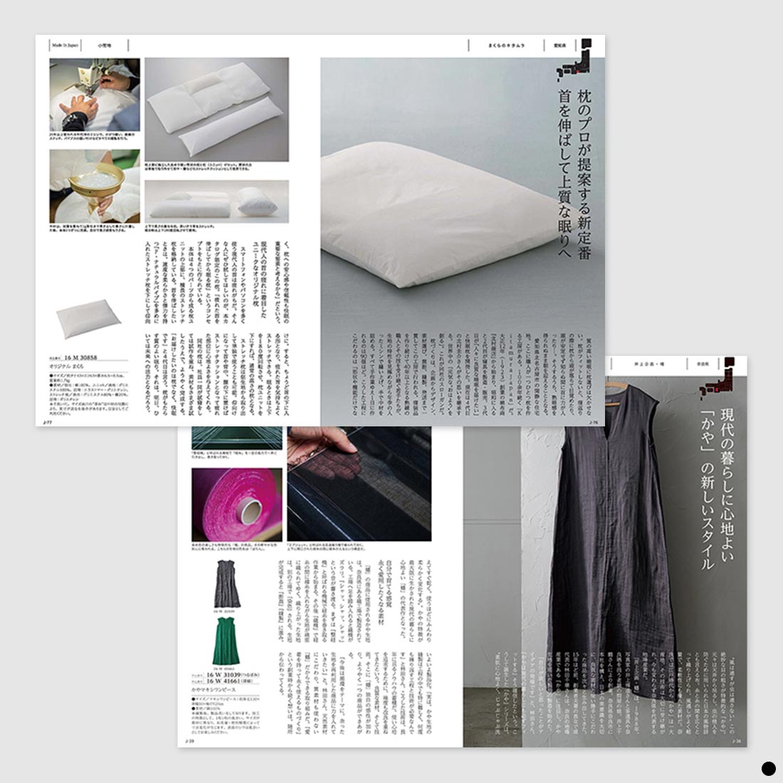 カタログギフト メイドインジャパン MJ16 商品説明