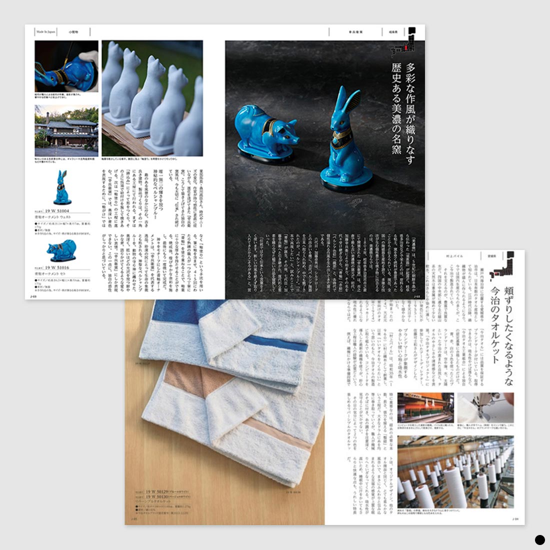 カタログギフト メイドインジャパン MJ19 商品説明