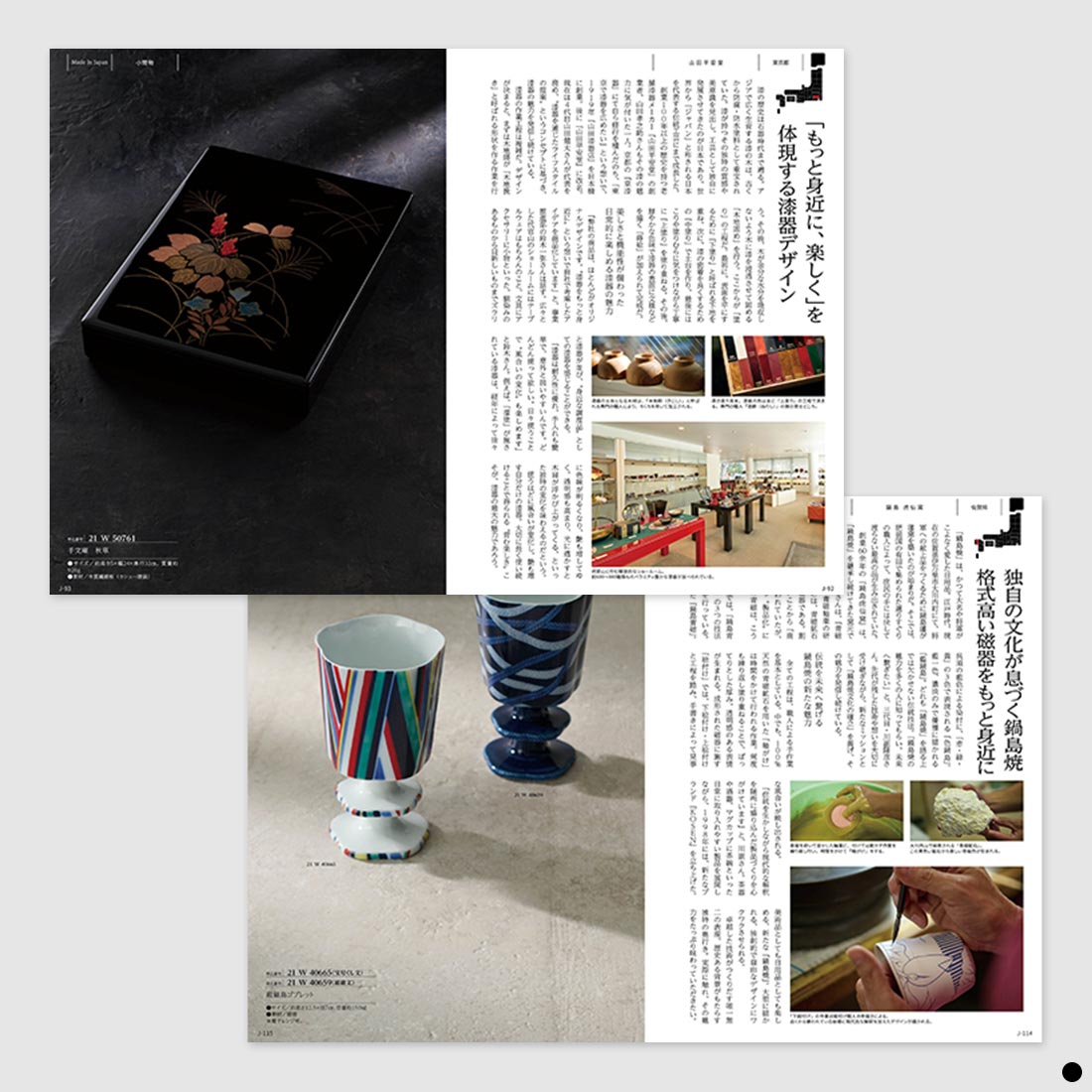 カタログギフト メイドインジャパン MJ21 商品説明