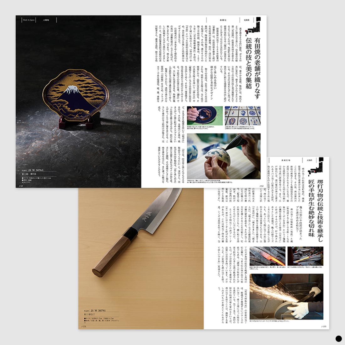 カタログギフト メイドインジャパン MJ29 商品説明