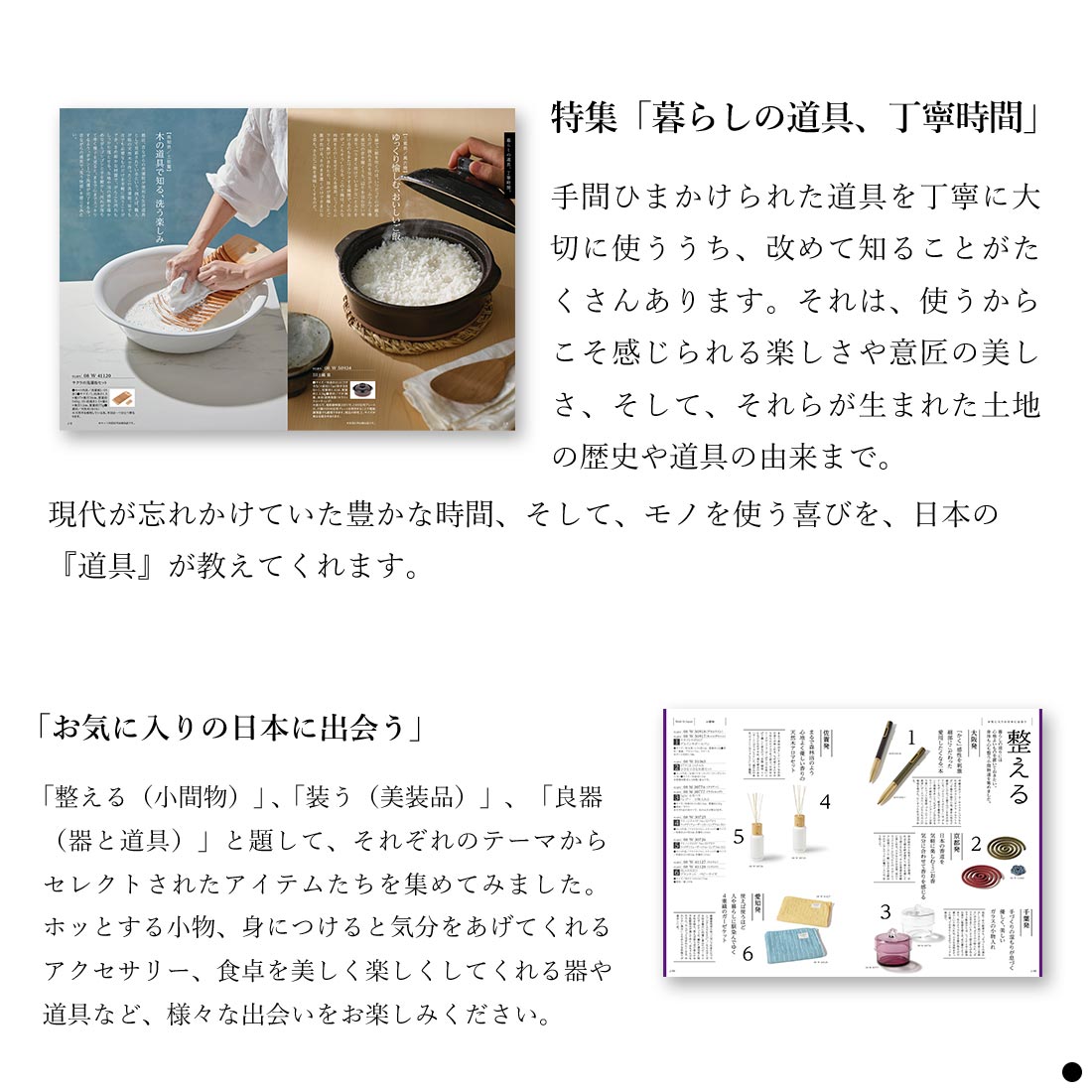 カタログギフト メイドインジャパン 商品説明