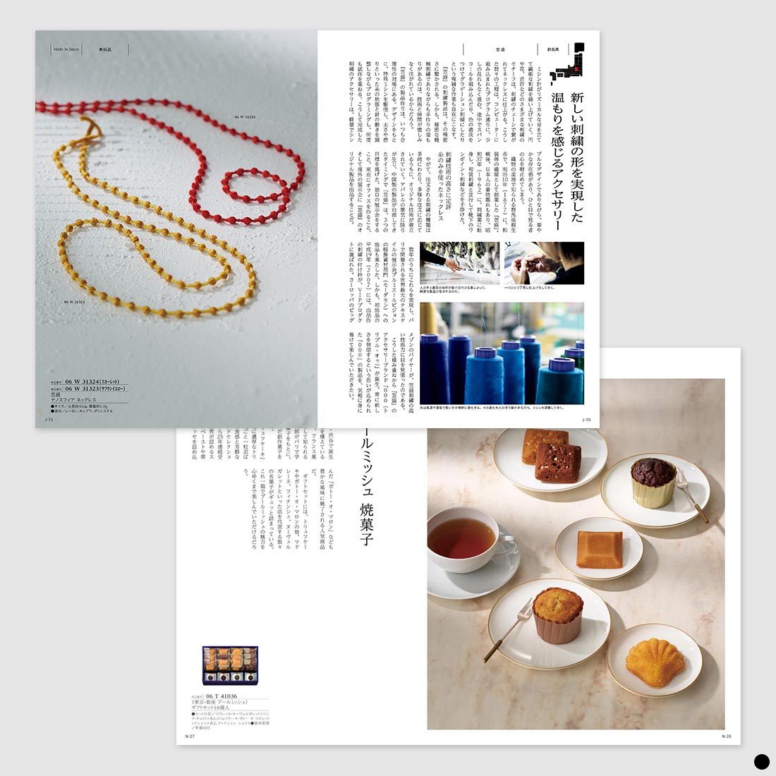 香典返し カタログギフト メイドインジャパンwith日本のおいしい食べ物