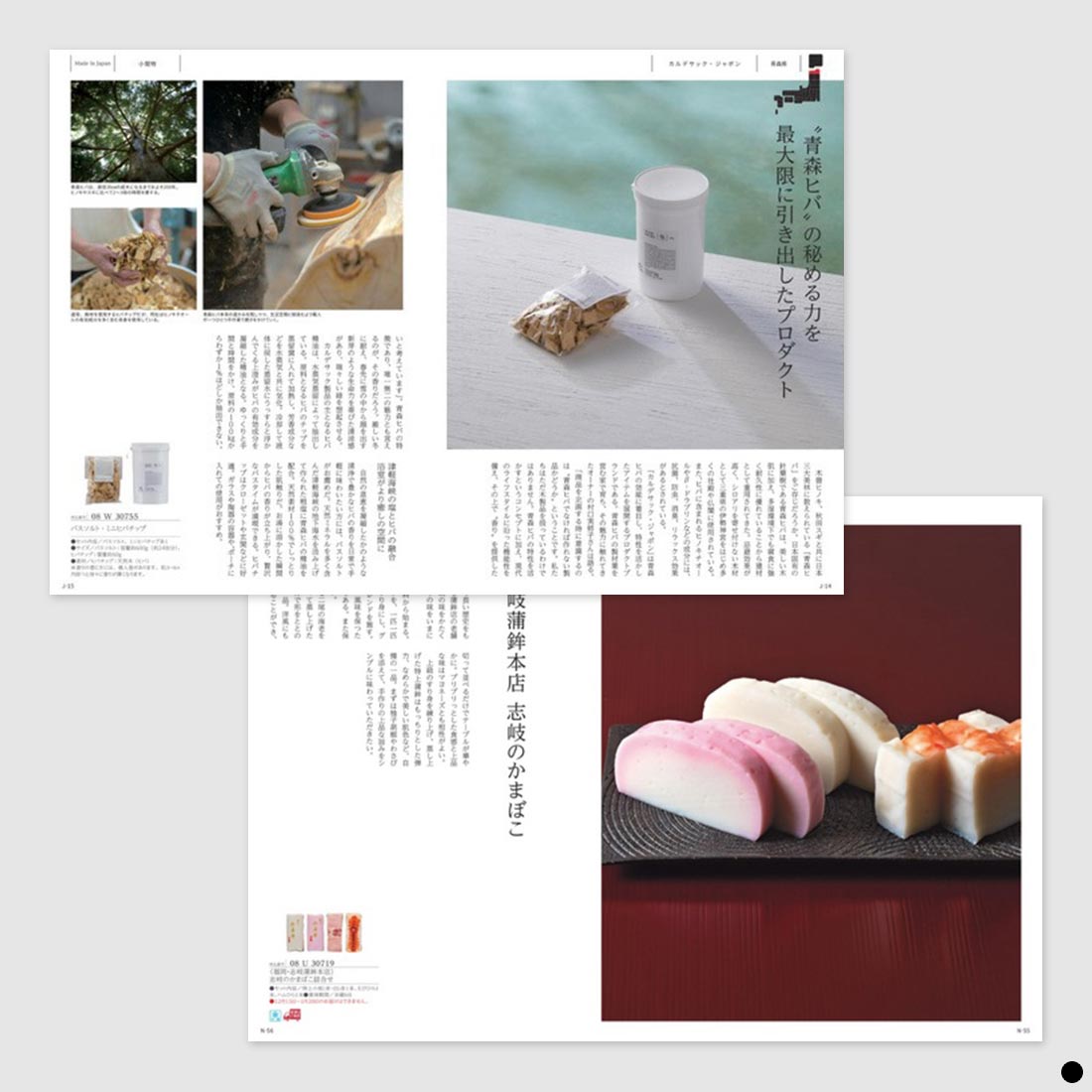 カタログギフト メイドインジャパン MJ08蓮 商品説明