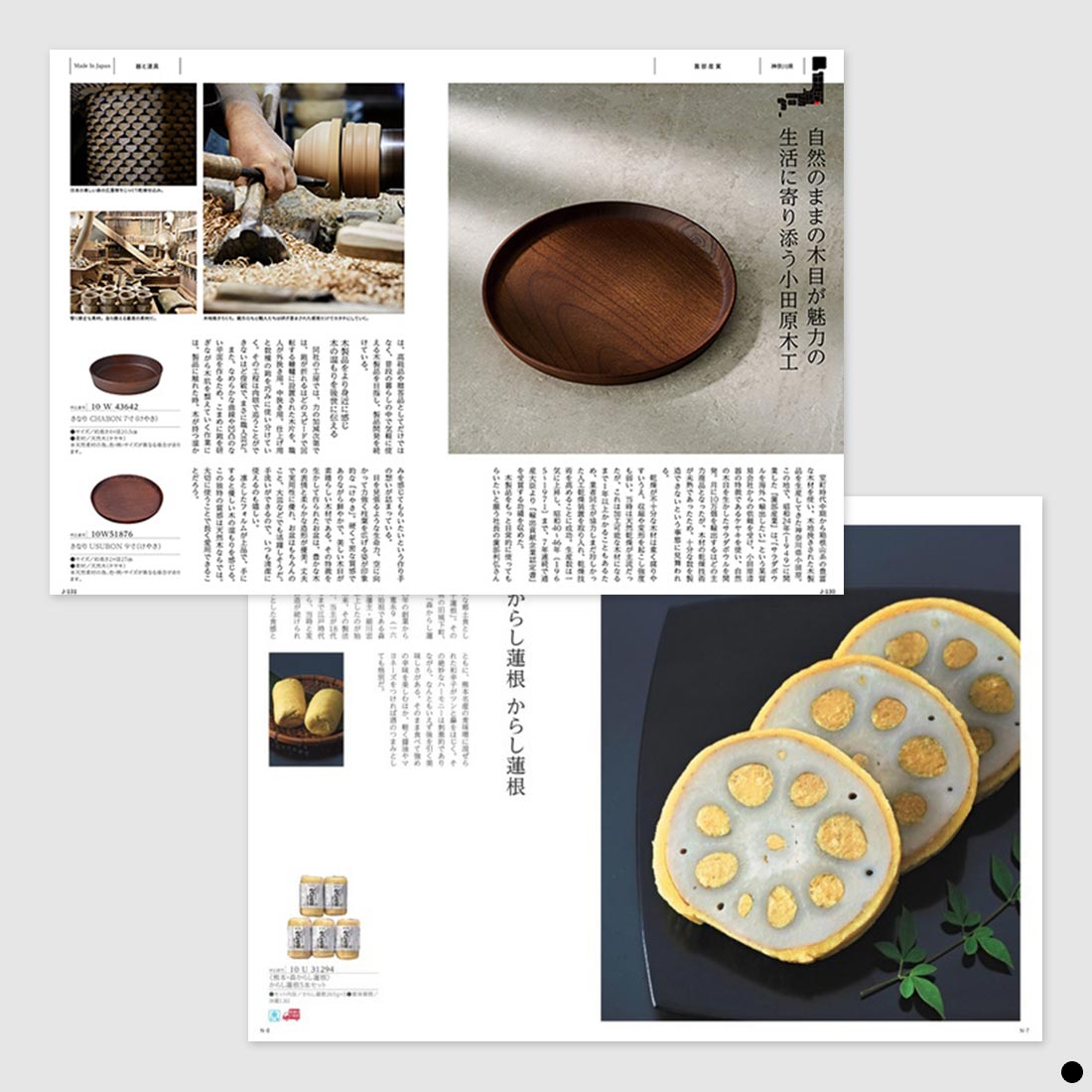 カタログギフト メイドインジャパン MJ10藍 商品説明