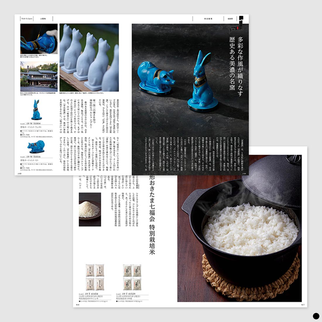 カタログギフト メイドインジャパン MJ19藤 商品説明