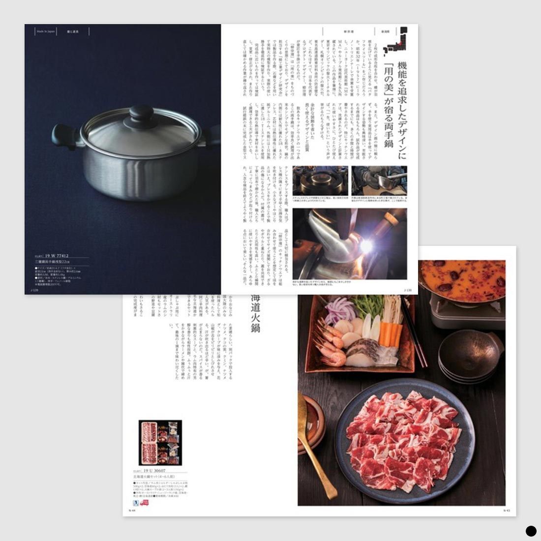 カタログギフト メイドインジャパン MJ26伽羅 商品説明