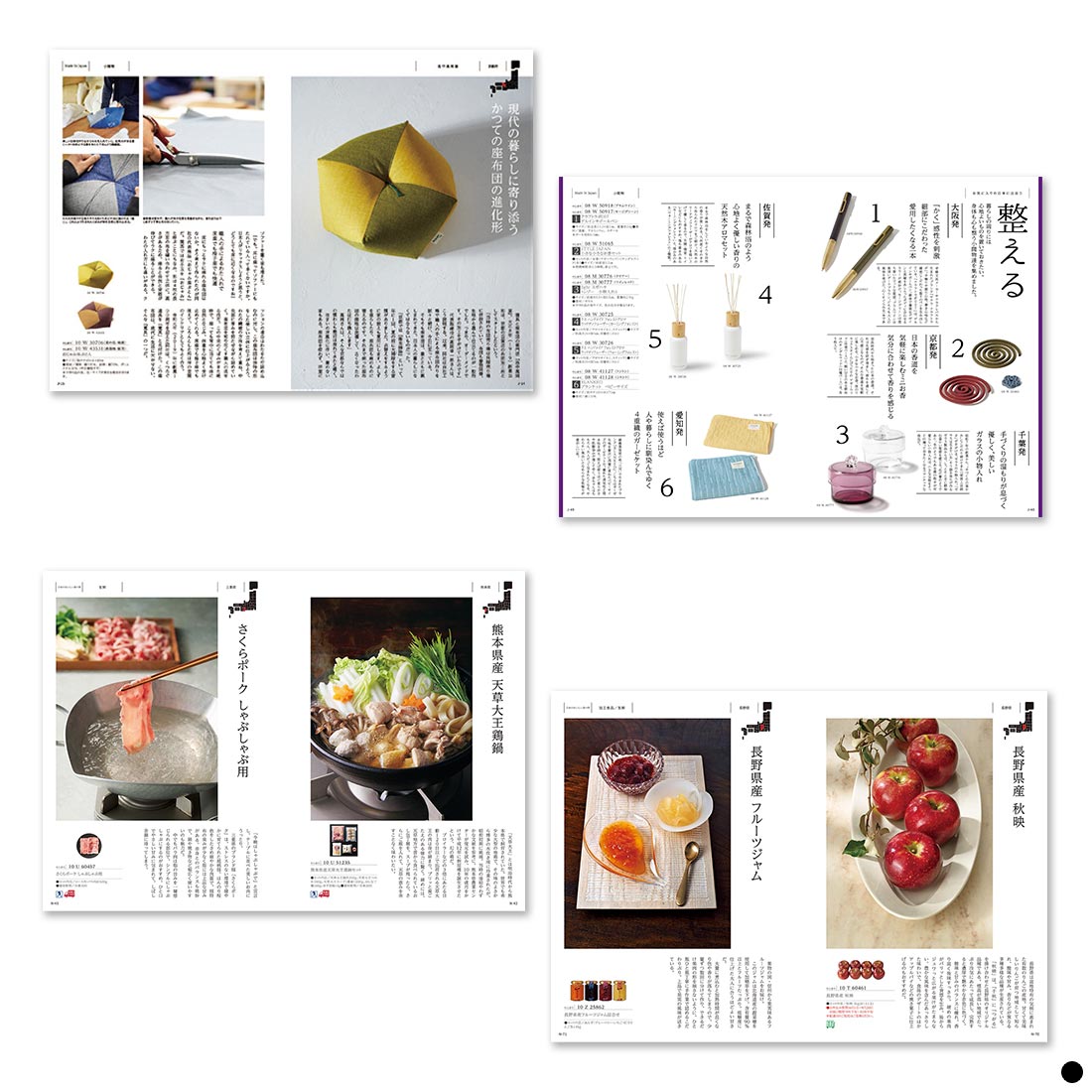 香典返し カタログギフト メイドインジャパンwith日本のおいしい食べ物