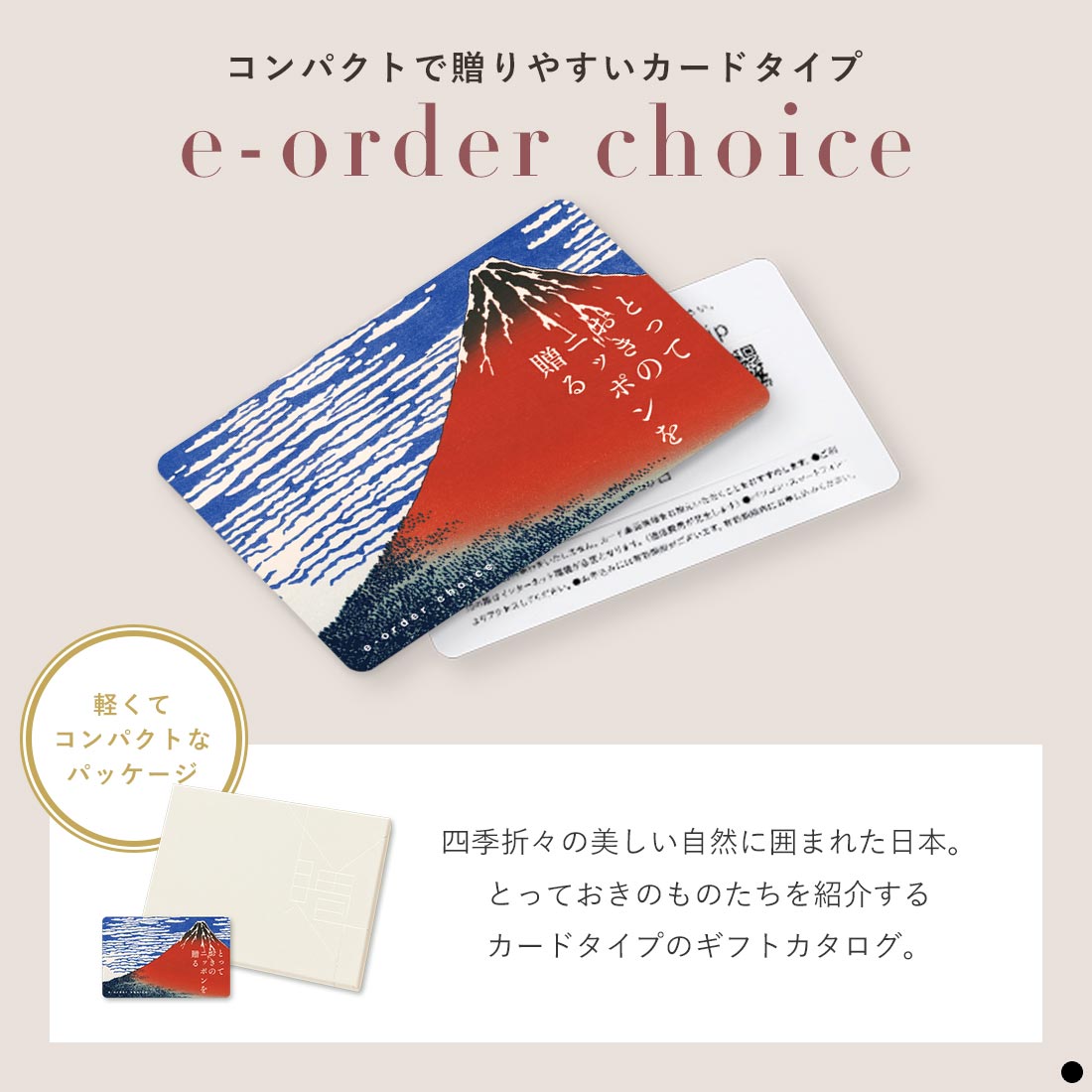 香典返し カタログギフト カードタイプ とっておきのニッポンを贈る弥