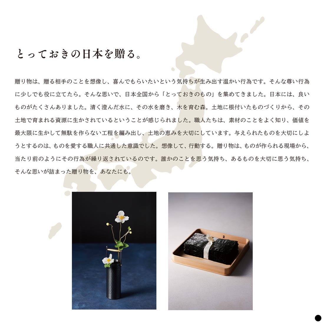 香典返し カタログギフト カードタイプ とっておきのニッポンを贈る 栄