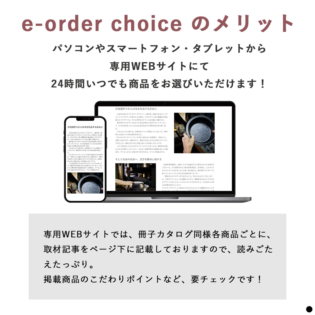 カードタイプ カタログギフト とっておきのニッポンを贈る 商品説明