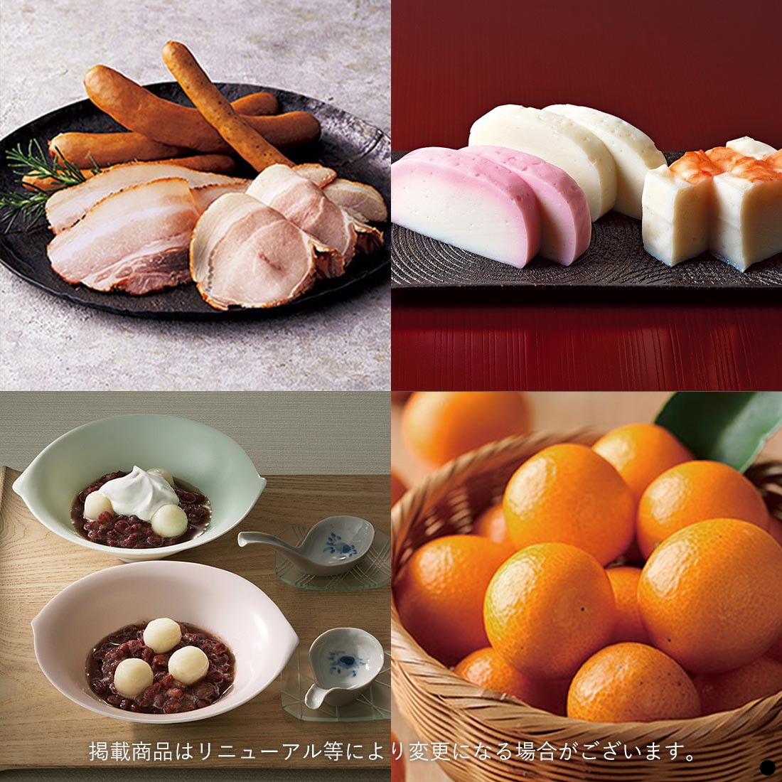 カードタイプ カタログギフト 日本のおいしい食べ物 橙(だいだい)-C 商品説明