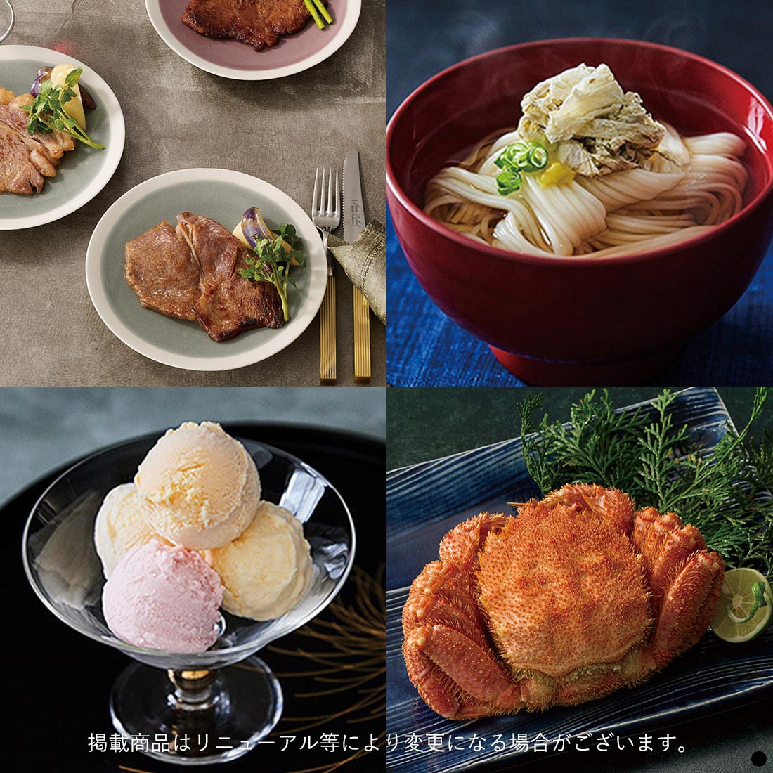 カードタイプ カタログギフト 日本のおいしい食べ物 藤(ふじ)-C 商品説明