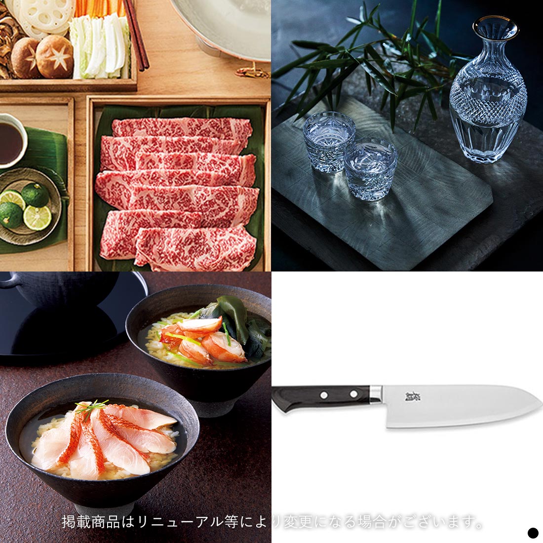 カードタイプ カタログギフト 日本のおいしい食べ物 柳(やなぎ)-C 商品説明