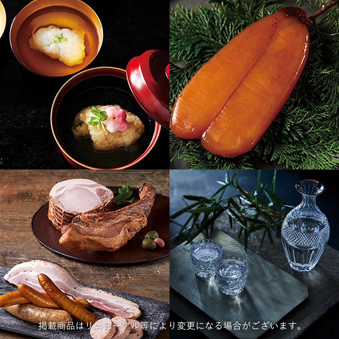 カードタイプ カタログギフト 日本のおいしい食べ物 唐金(からかね)-C 商品説明