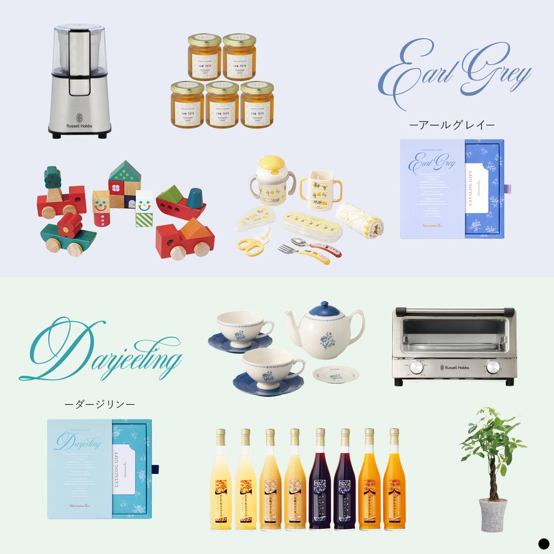 アフタヌーンティー カタログギフト（Afternoon Tea CATALOG GIFT） 商品説明