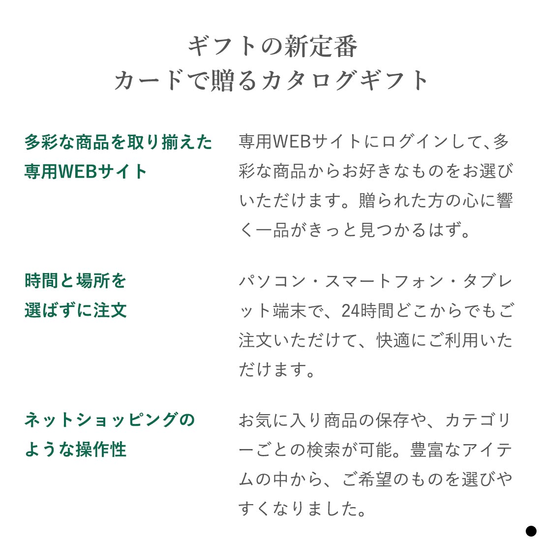 アフタヌーンティー カタログギフト（Afternoon Tea CATALOG GIFT） カード利用方法