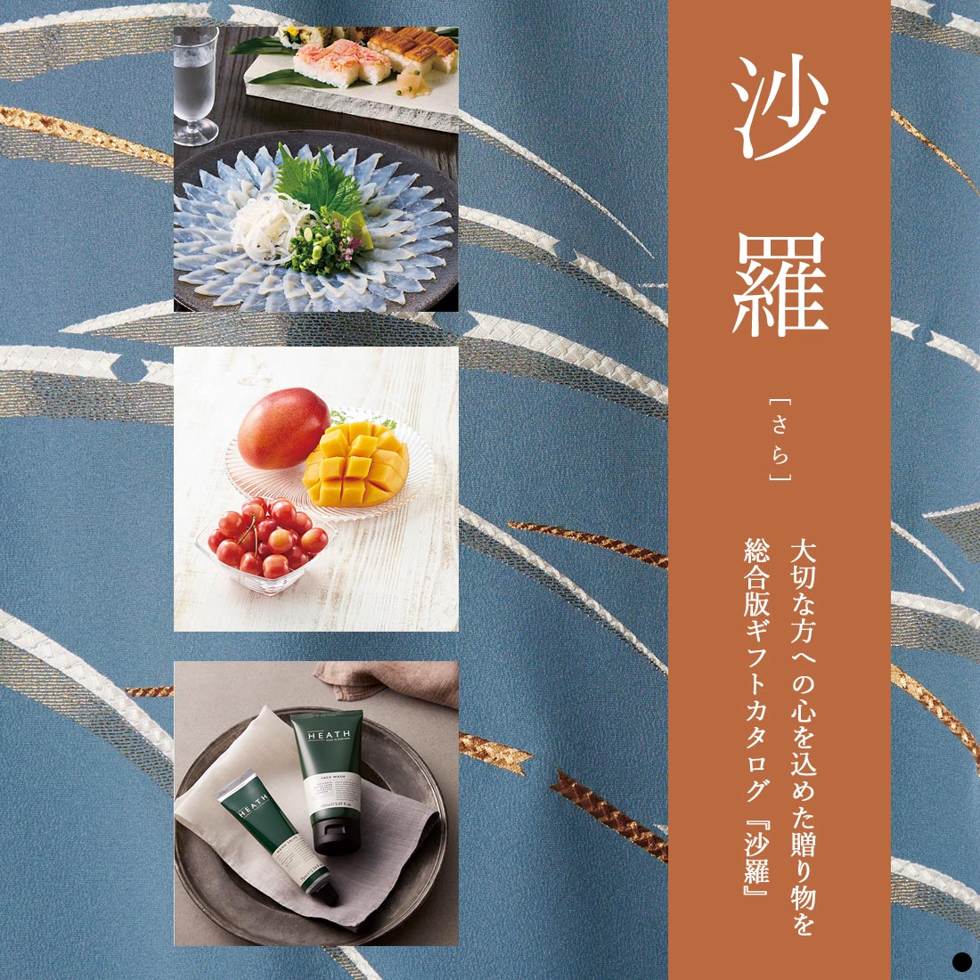 香典返し カタログギフト 沙羅 月見草 (つきみそう) ｜香典返しの