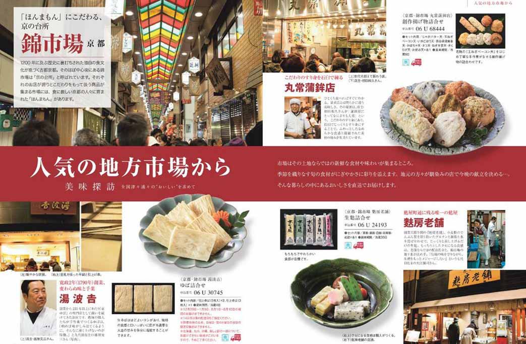 カタログギフトベストグルメ 掲載商品イメージ