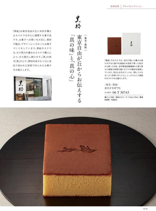 カタログギフト ベストグルメ アリーグル 掲載商品イメージ画像