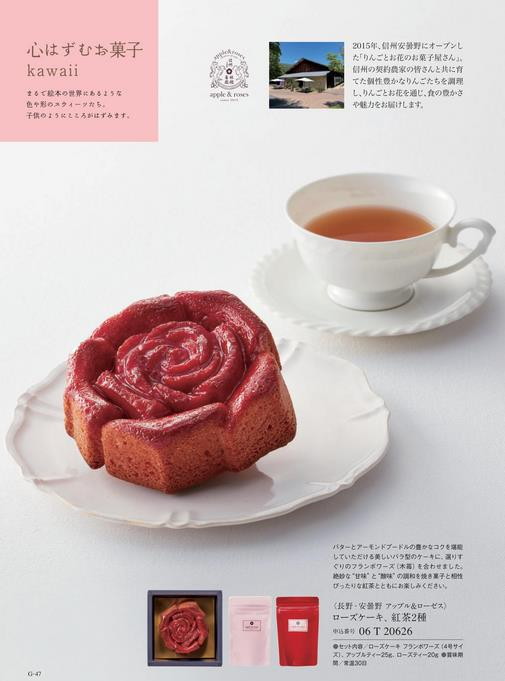 カタログギフト ベストグルメ アリーグル 掲載商品イメージ画像
