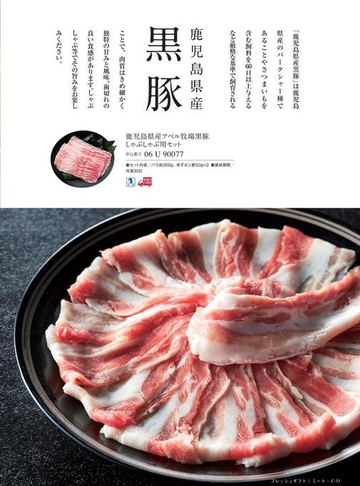 カタログギフト ベストグルメ アリーグル 掲載商品イメージ画像