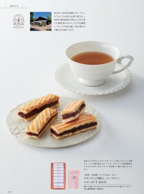 カタログギフト ベストグルメ モーベル 掲載商品イメージ画像