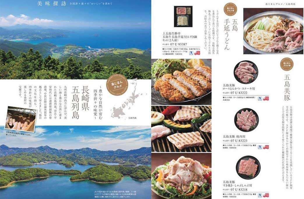 カタログギフト ベストグルメ モーベル 掲載商品イメージ画像