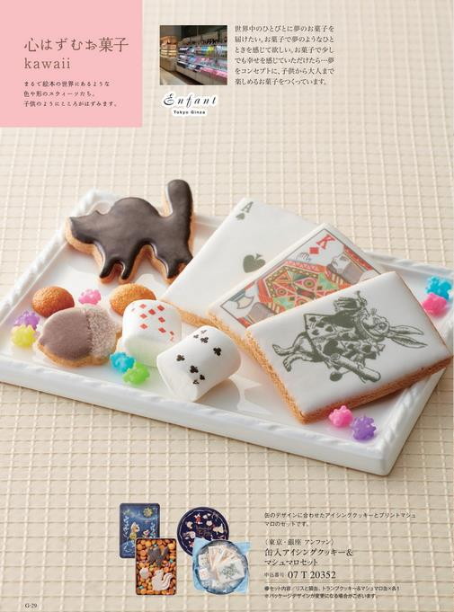カタログギフト ベストグルメ モーベル 掲載商品イメージ画像
