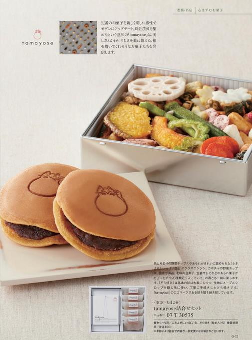 カタログギフト ベストグルメ モーベル 掲載商品イメージ画像