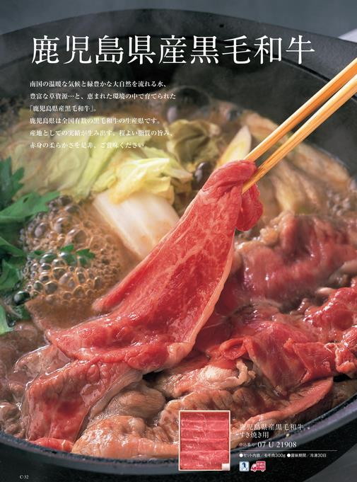 カタログギフト ベストグルメ モーベル 掲載商品イメージ画像