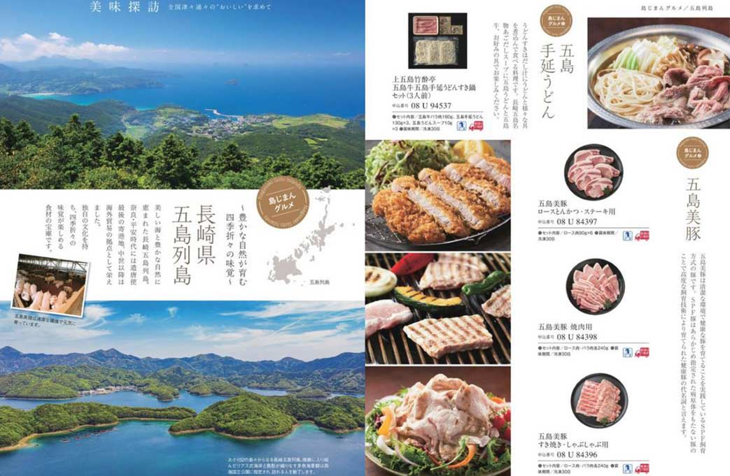 カタログギフト ベストグルメ ヴィユメン 掲載商品イメージ画像