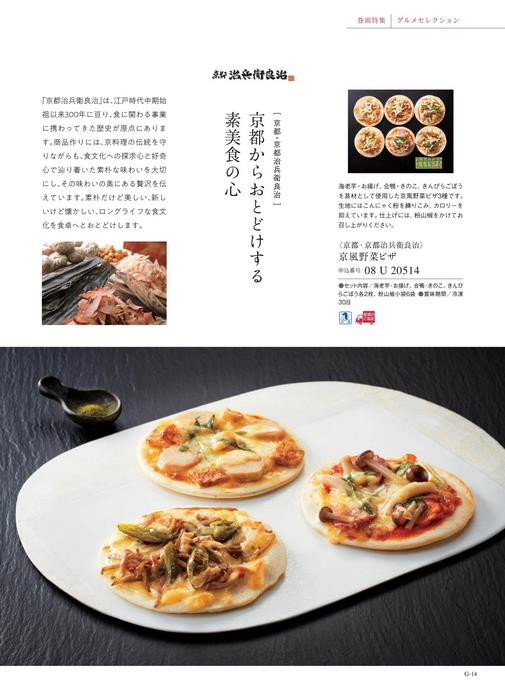 カタログギフト ベストグルメ ヴィユメン 掲載商品イメージ画像