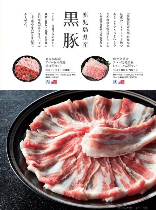 カタログギフト ベストグルメ ヴィユメン 掲載商品イメージ画像