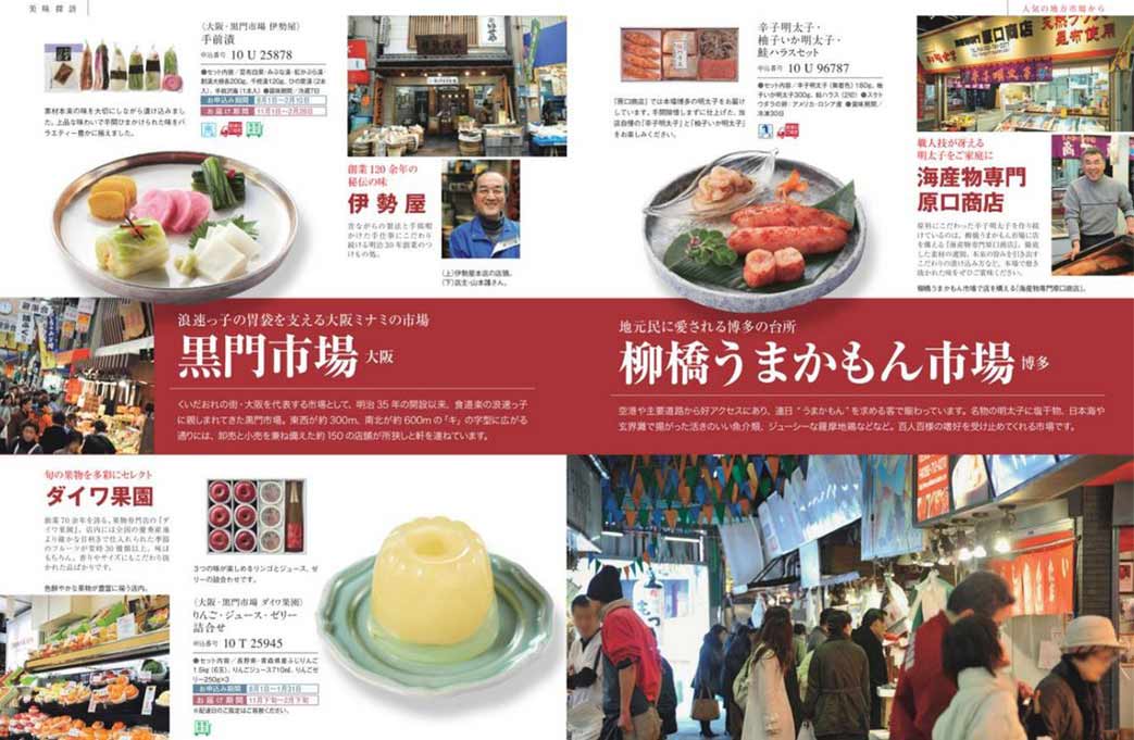 カタログギフト ベストグルメ ボードイエル 掲載商品イメージ画像