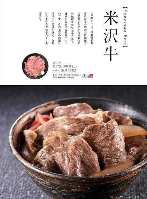 カタログギフト ベストグルメ ボードイエル 掲載商品イメージ画像