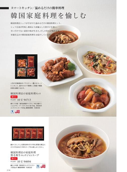カタログギフト ベストグルメ ボードイエル 掲載商品イメージ画像