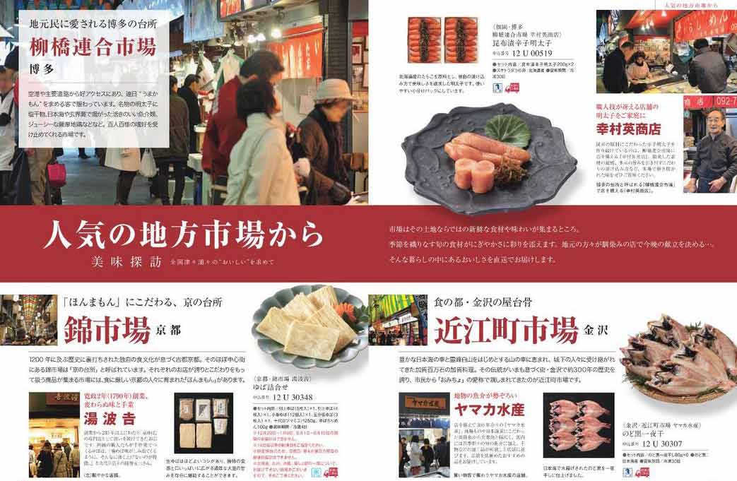 カタログギフト ベストグルメ アレジア 掲載商品イメージ画像