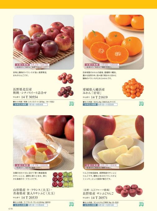 カタログギフト ベストグルメ セルヴァンテス 掲載商品イメージ画像